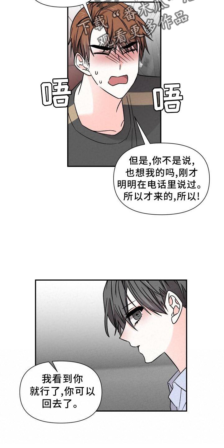 第118章：吃醋12