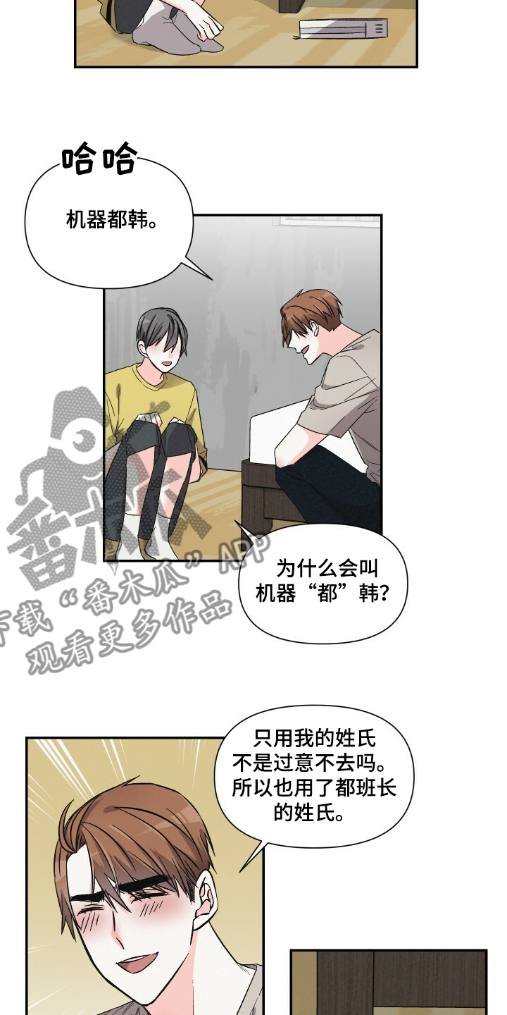 第56章：扫地机器人10