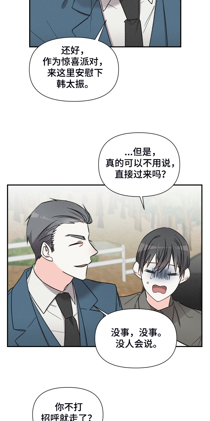 第63章：你来这里干嘛12