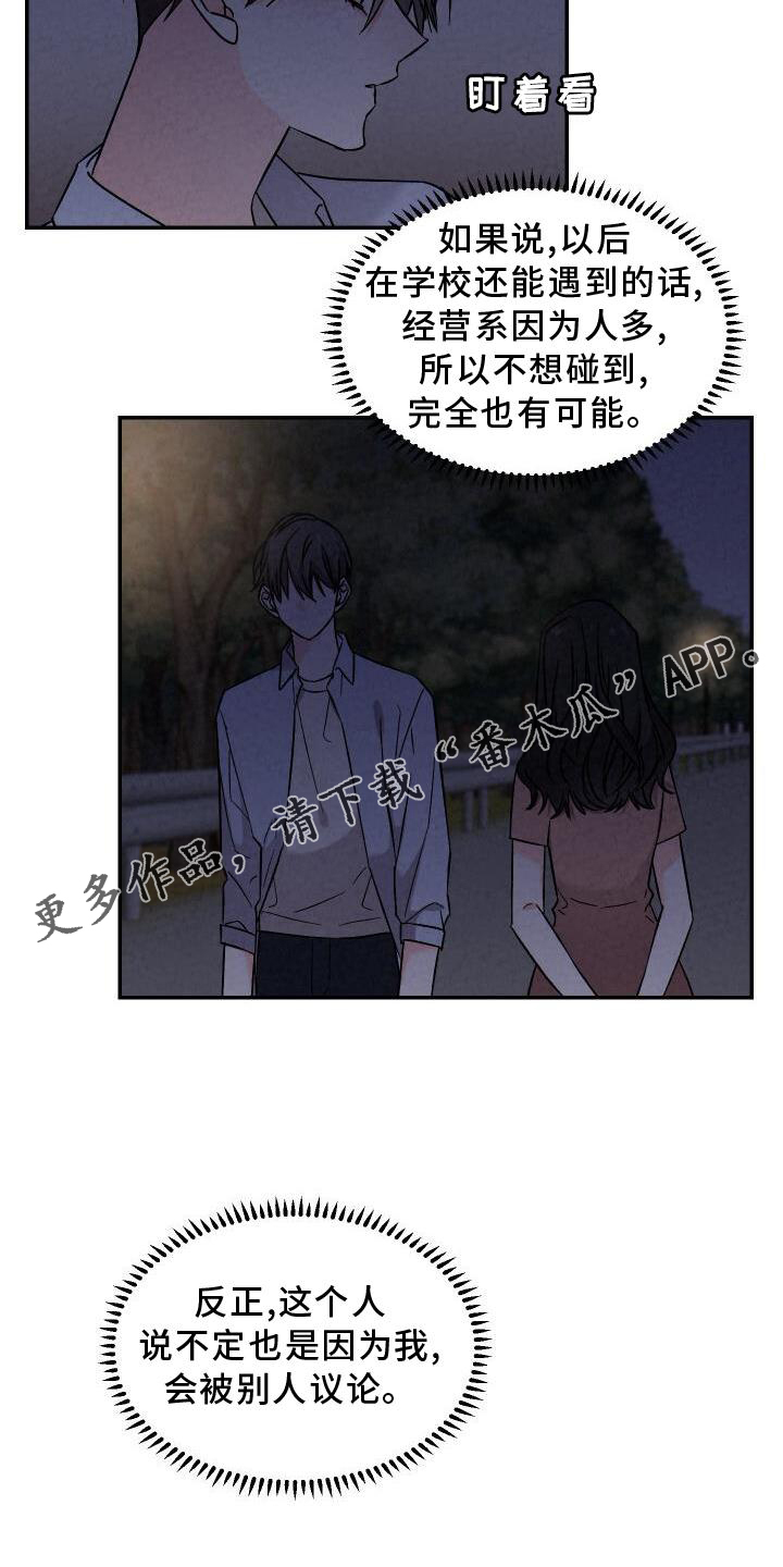 第117章：闲逛8
