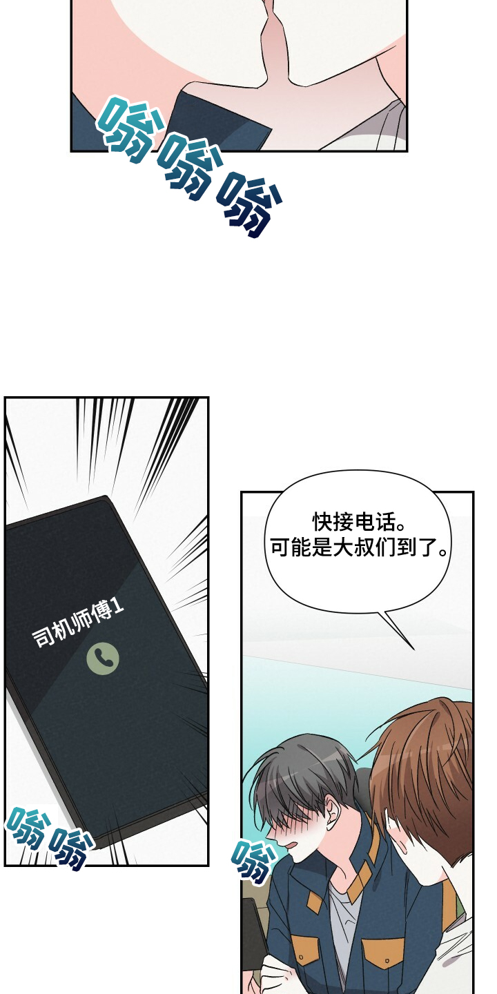 第84章：不如和他交往6