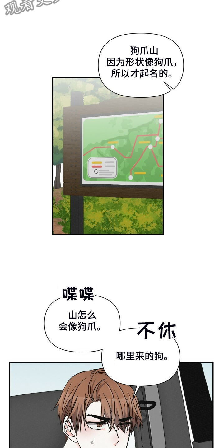 第76章：爬山16