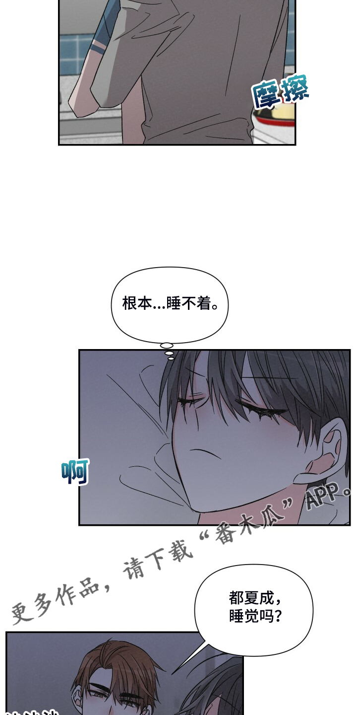 第79章：真的不在意？20