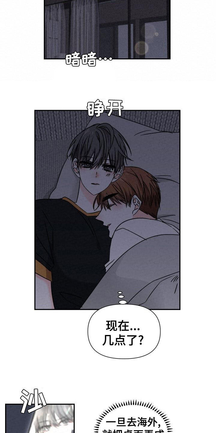 第113章：亲我一下11