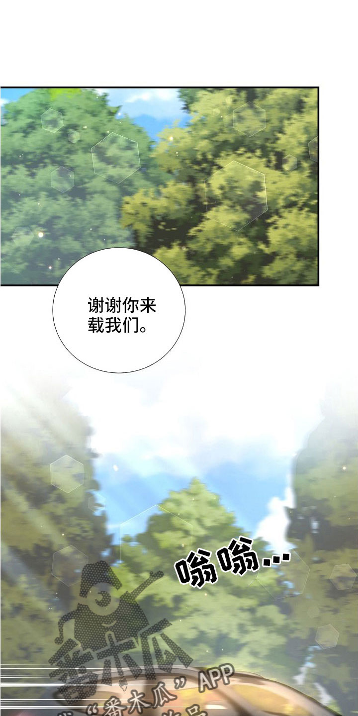 第97章：出事别恨我28