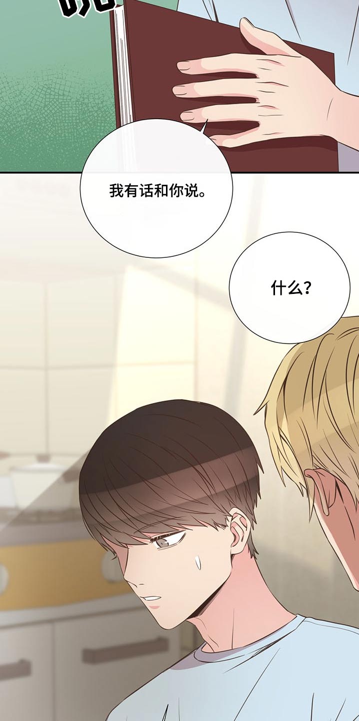 第75章：可以告诉我8
