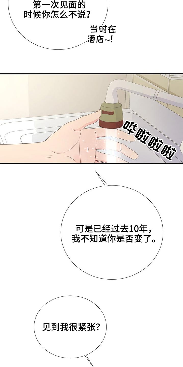 第78章：回国9