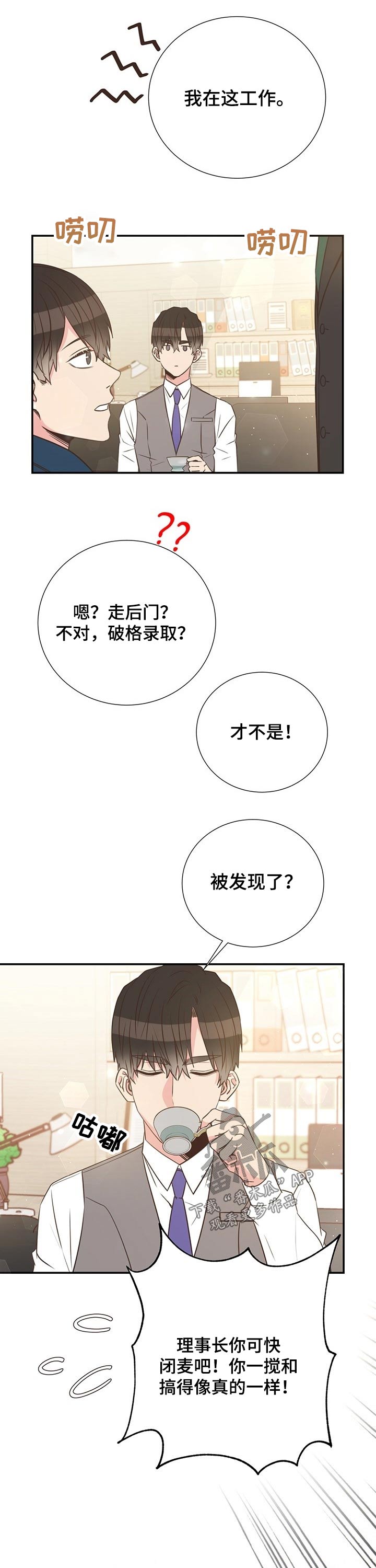 第48章：恋爱4