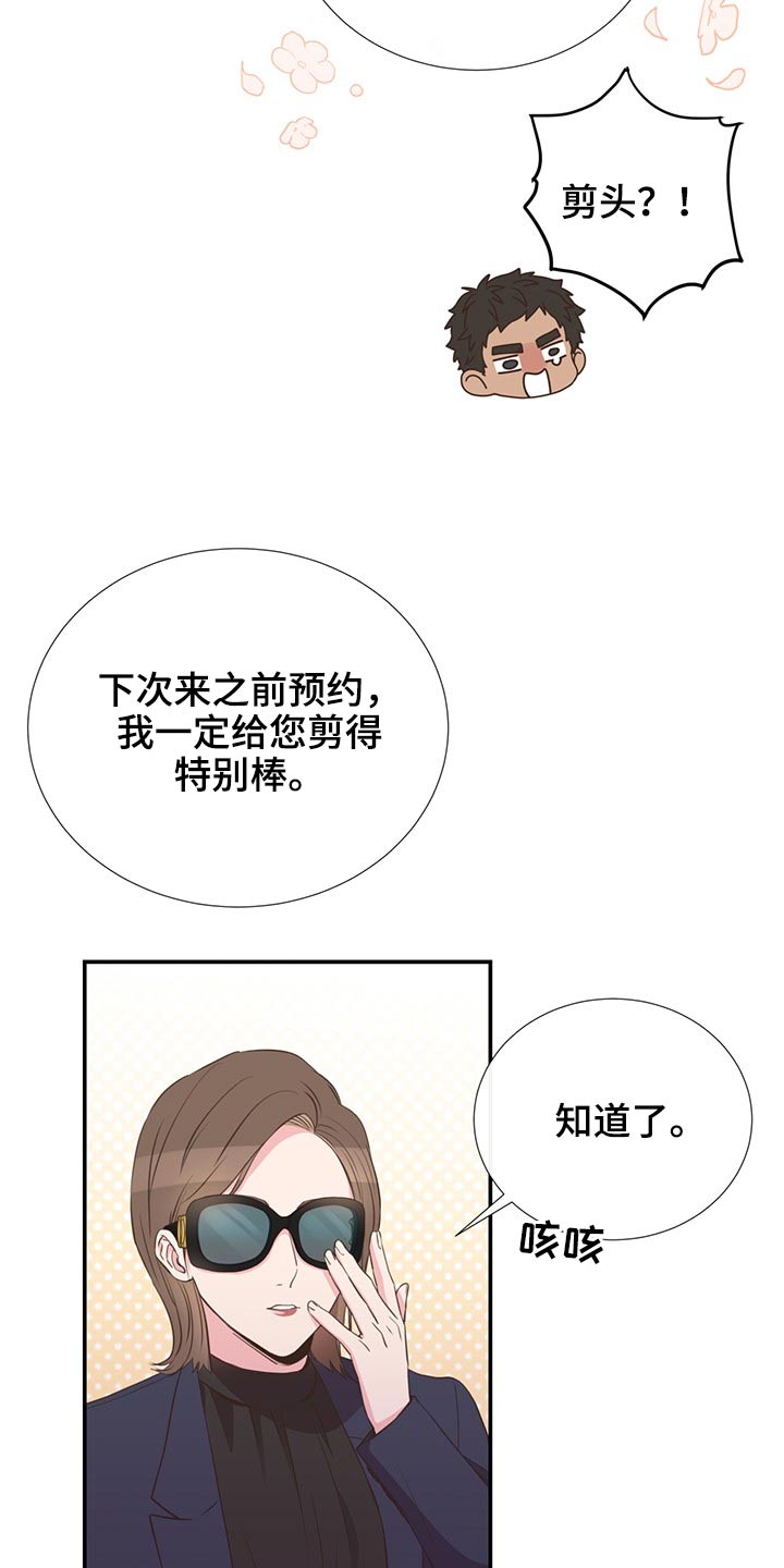 第80章：合适的人18