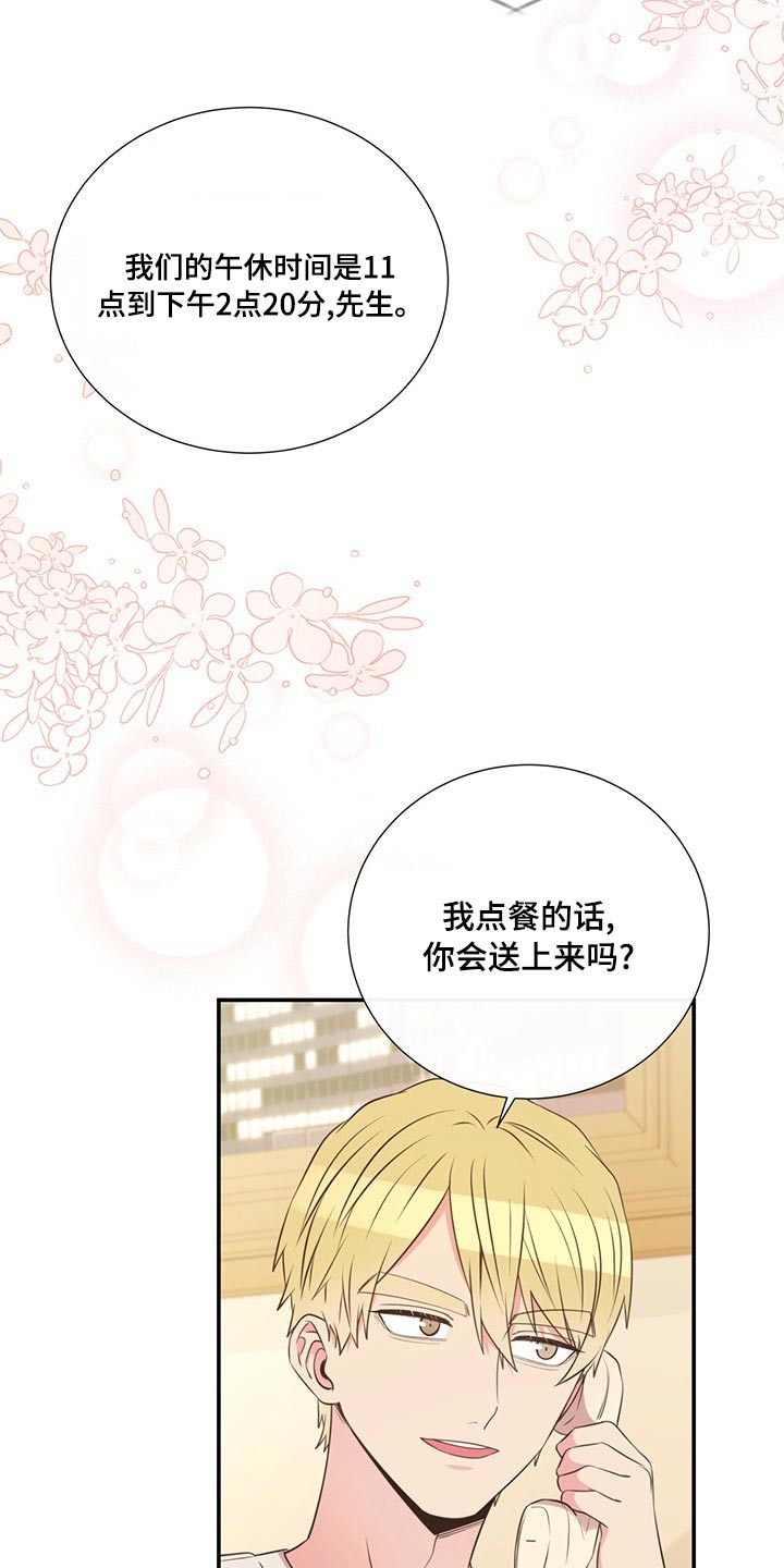 第87章：交谈2