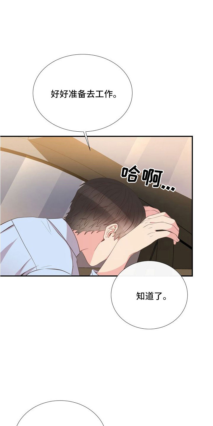 第97章：出事别恨我0