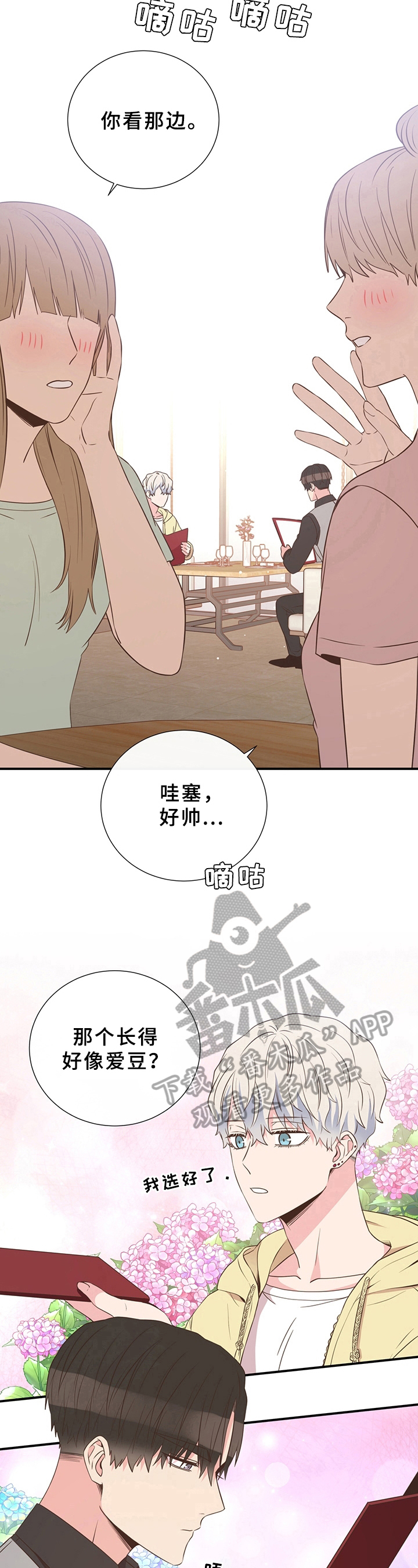 第21章：约会6