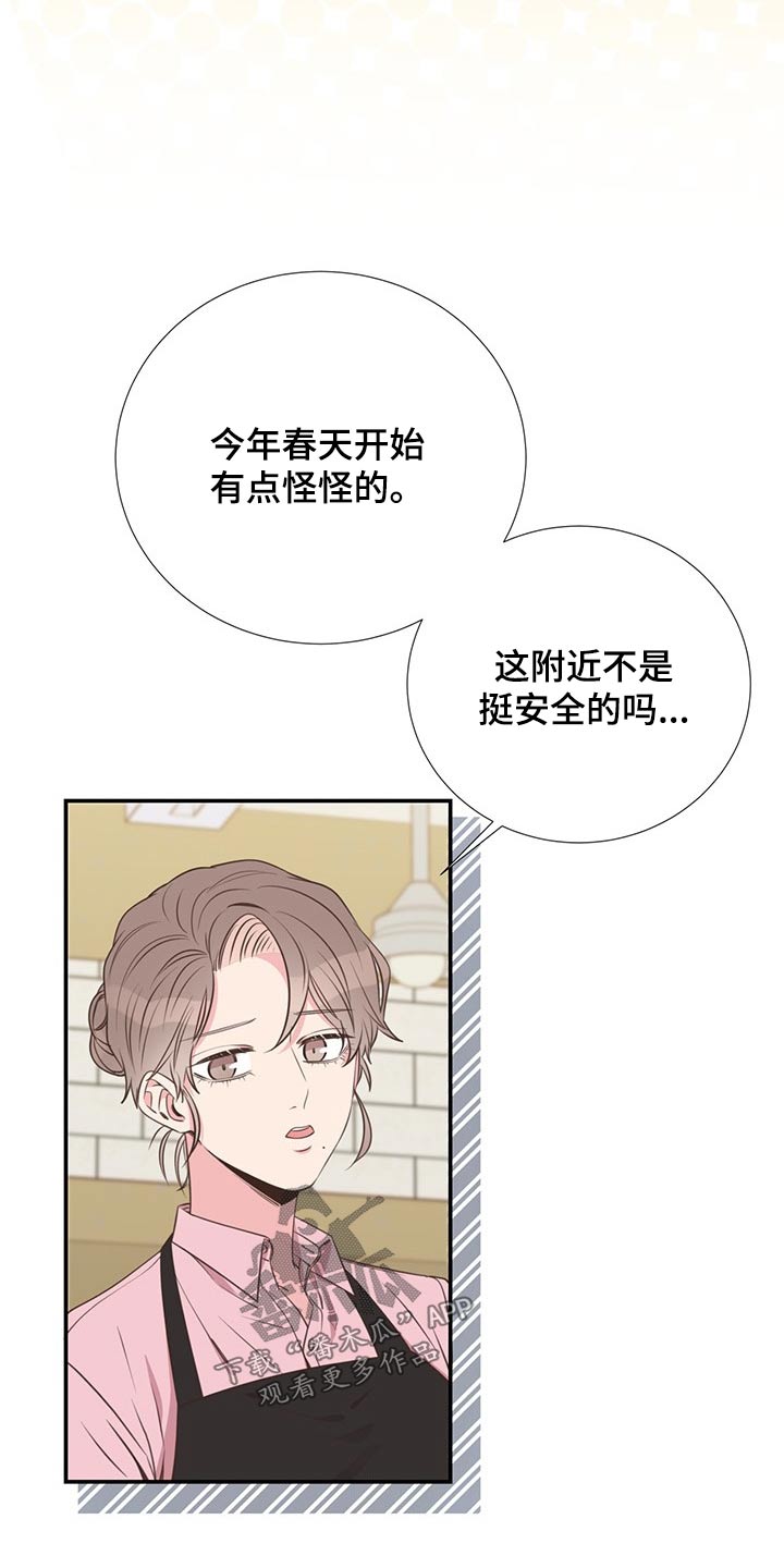 第89章：浮夸18