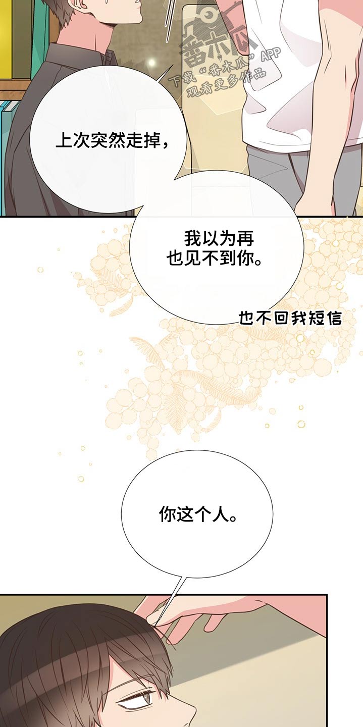 第76章：在于我10