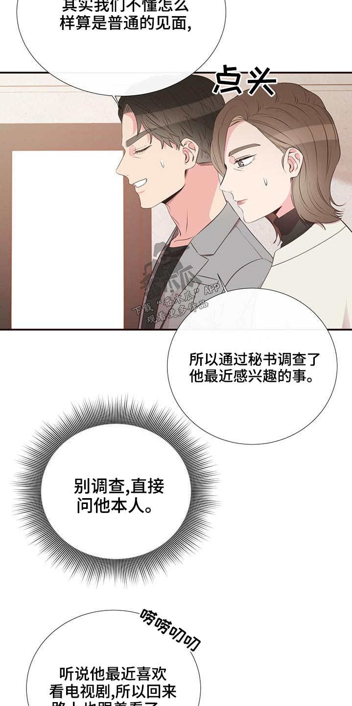 第83章：见面6