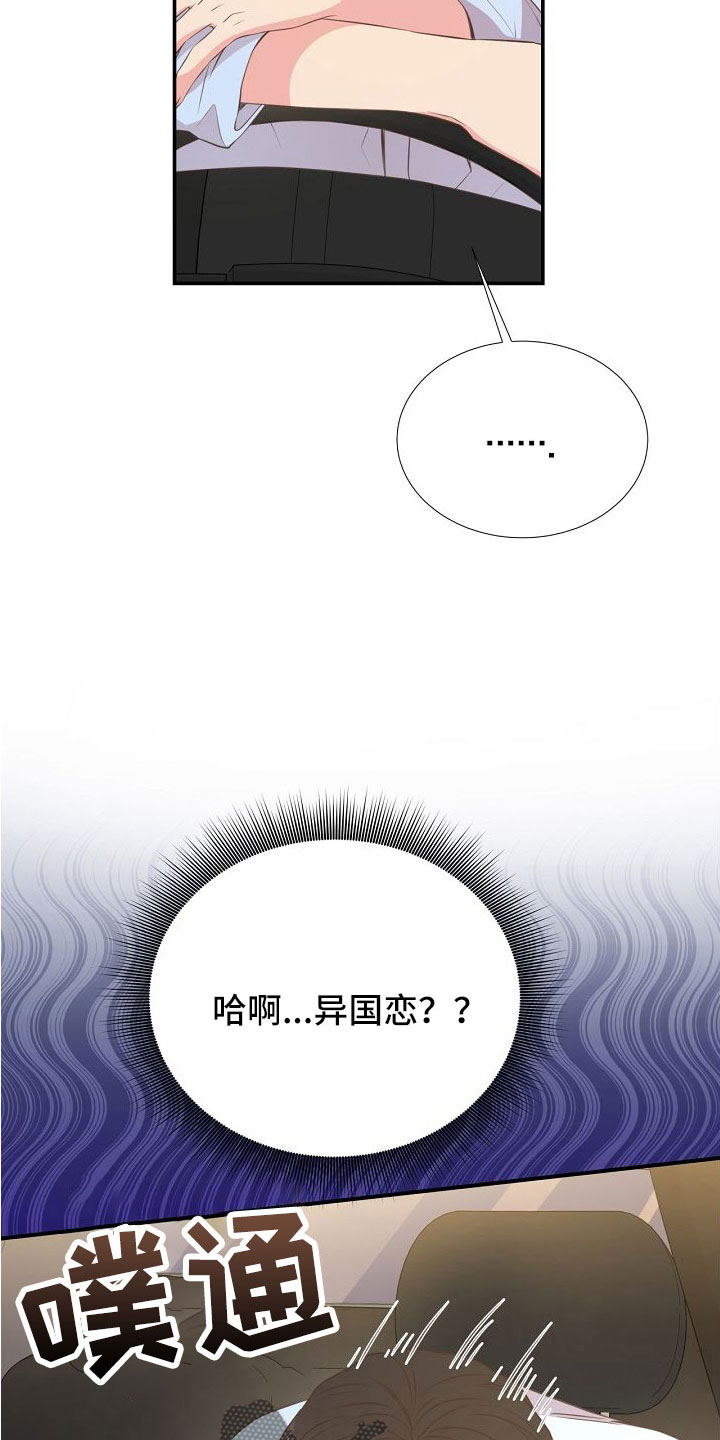 第97章：出事别恨我9