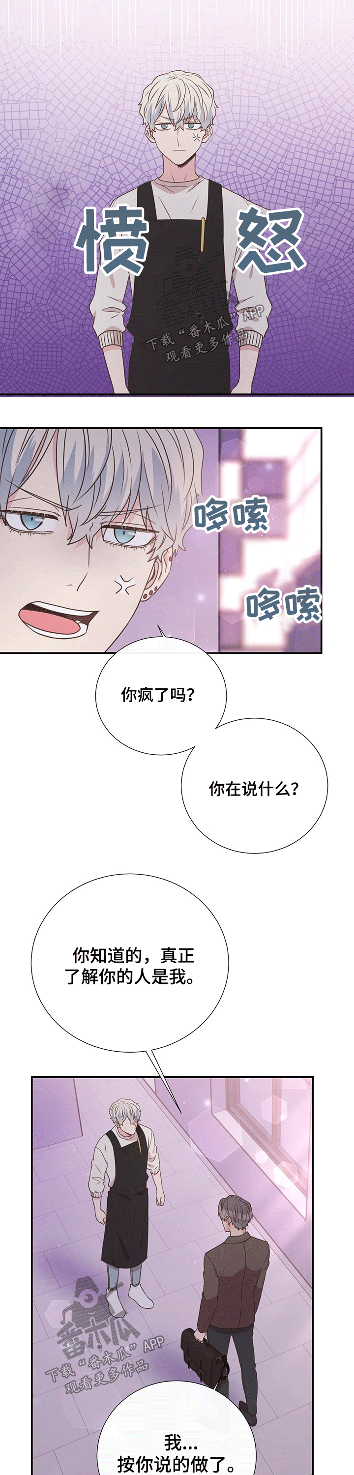 第42章：生气2