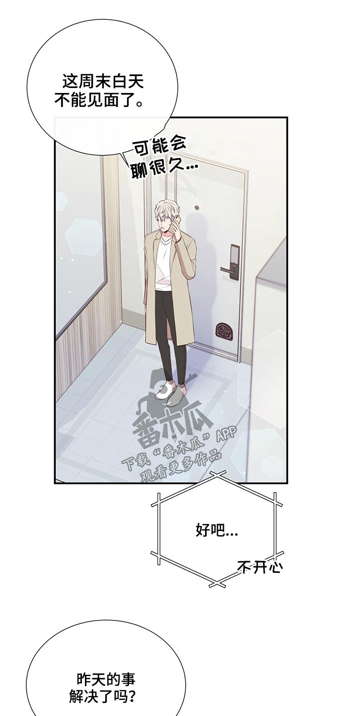 第62章：不是我的问题17
