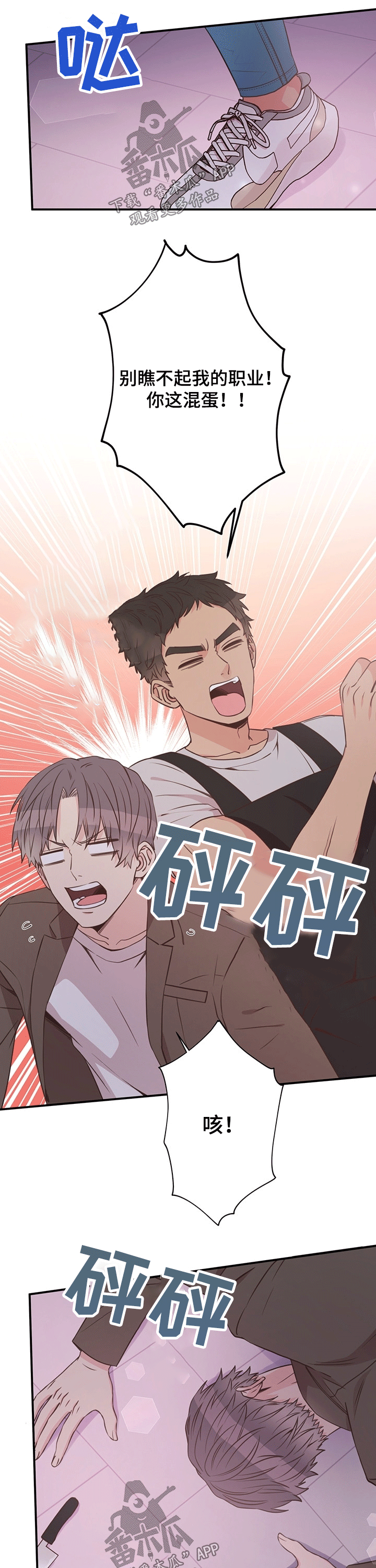 第43章：计划6