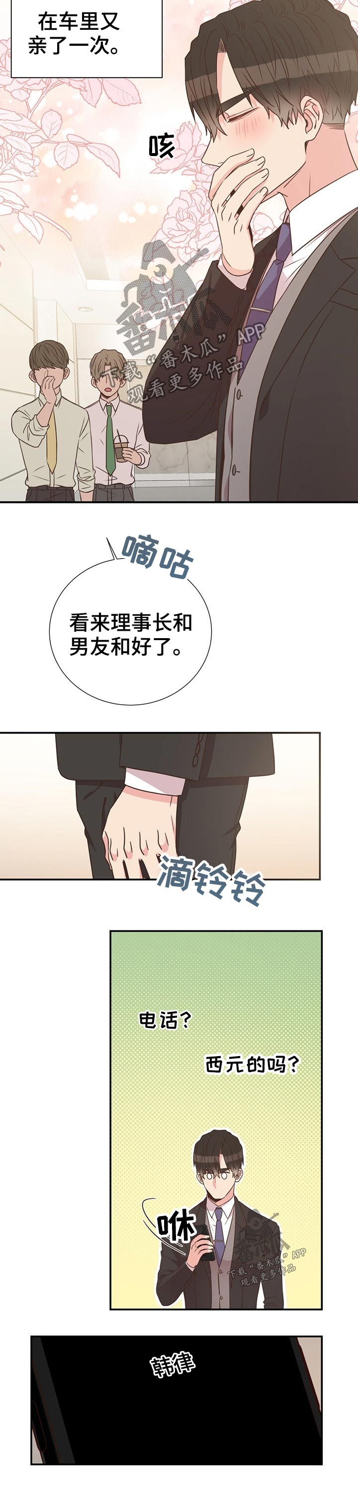 第47章：回国10