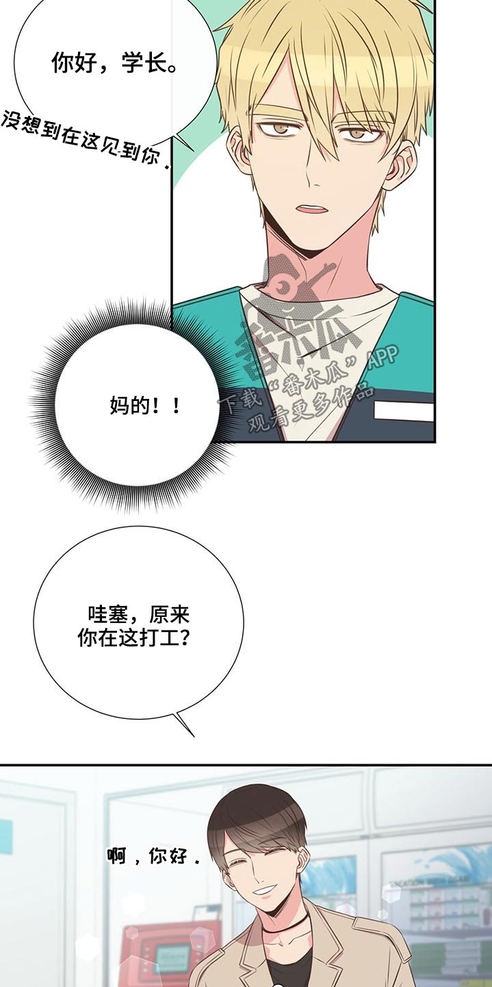 第73章：一头雾水4