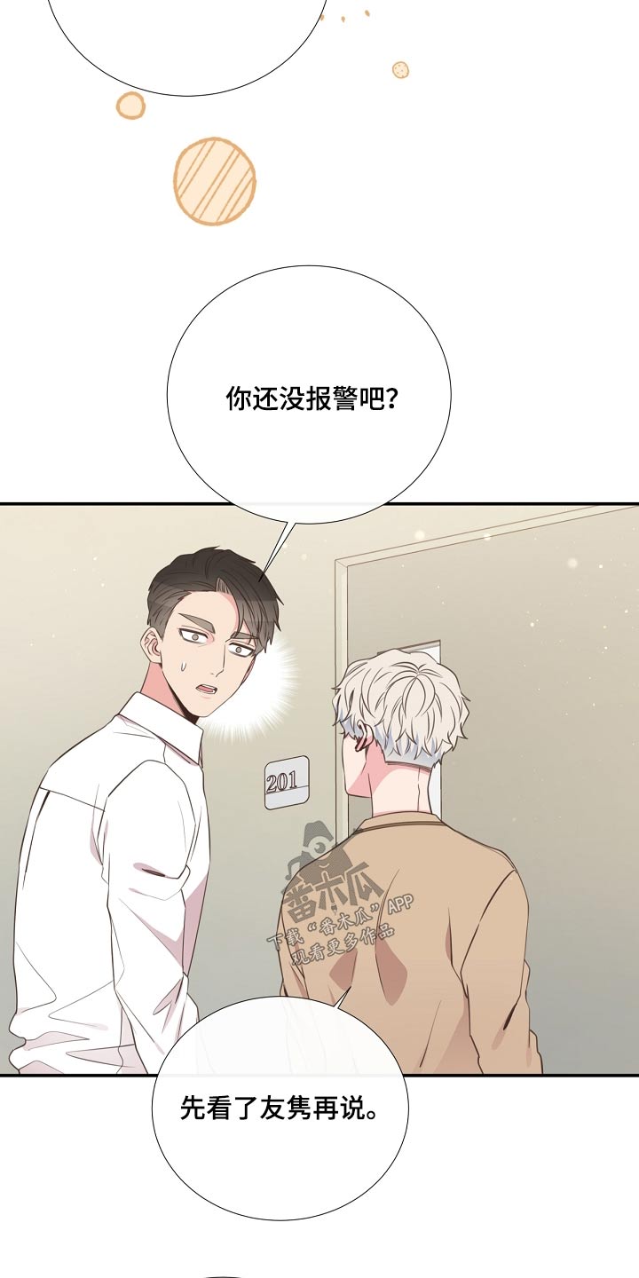 第92章：看望4