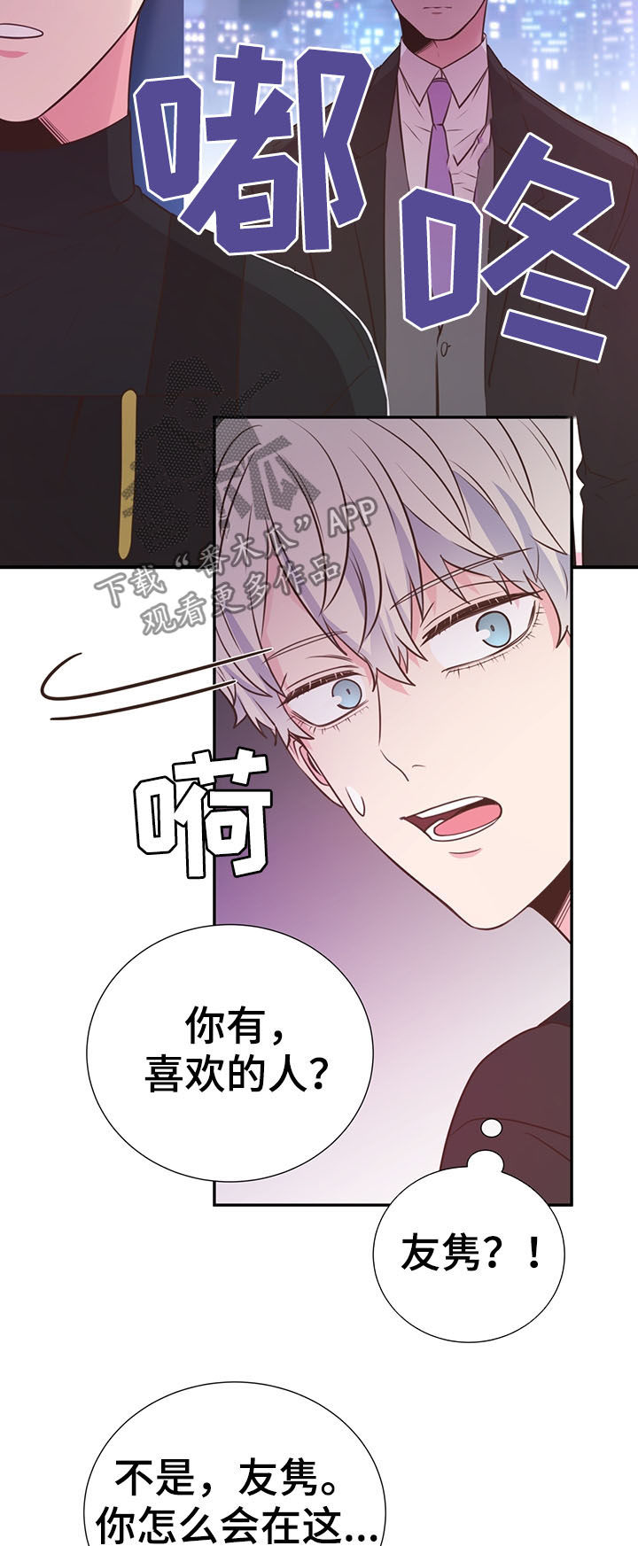 第37章：哭了12