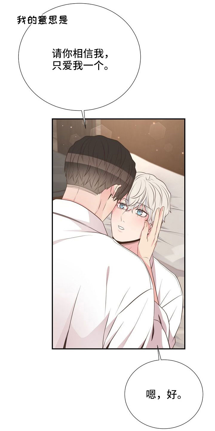 第103章：一起进骨灰盒22