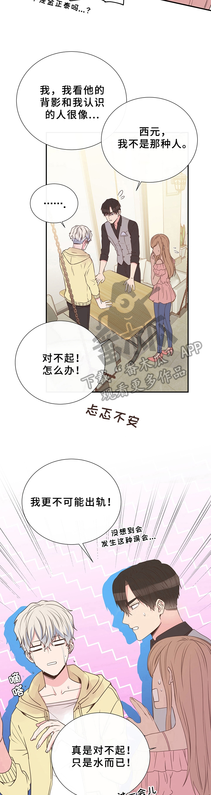 第22章：被泼水4