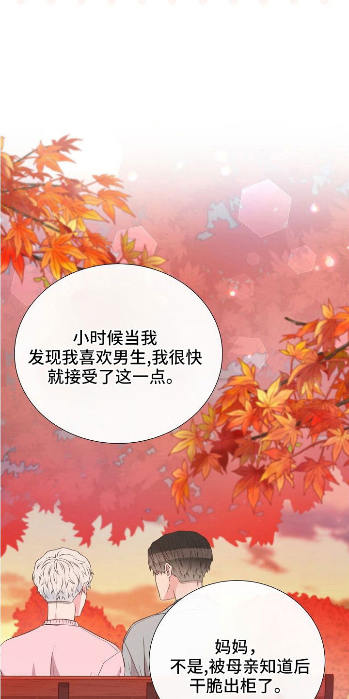 第99章：搞错重点了12