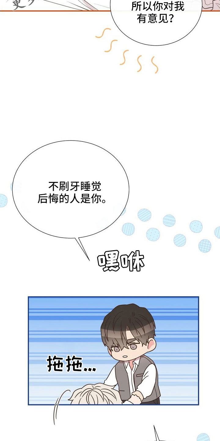 第102章：好可爱13
