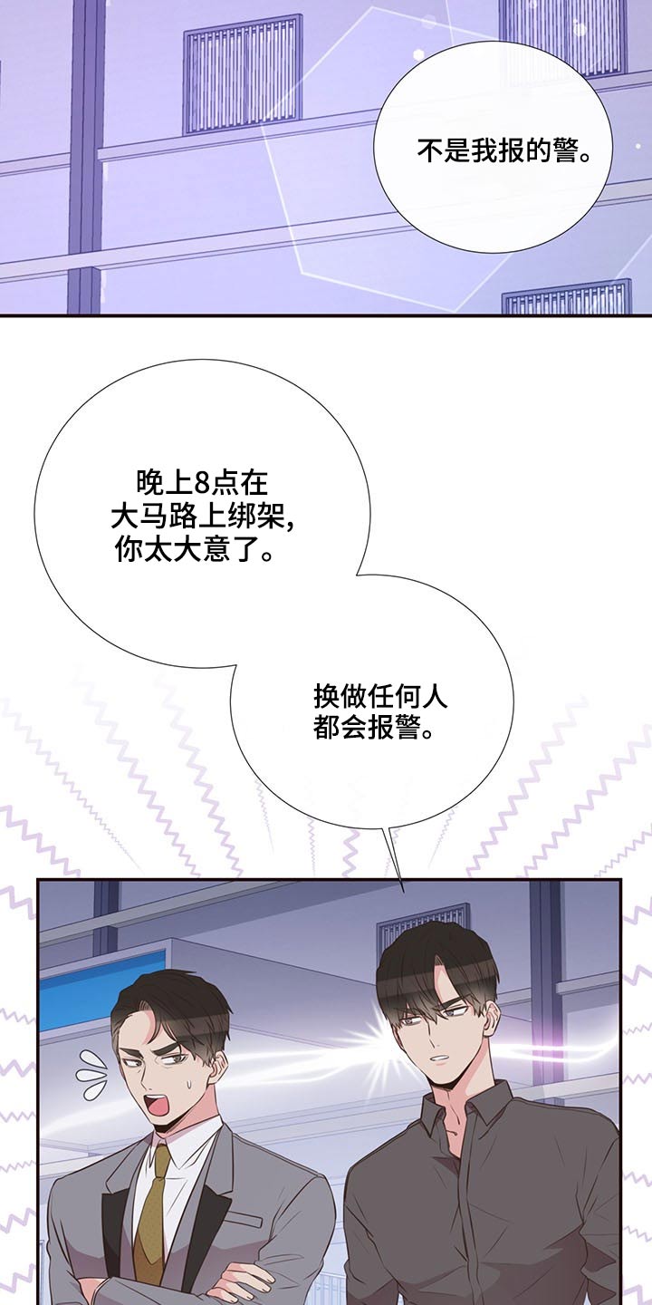第82章：警察局9