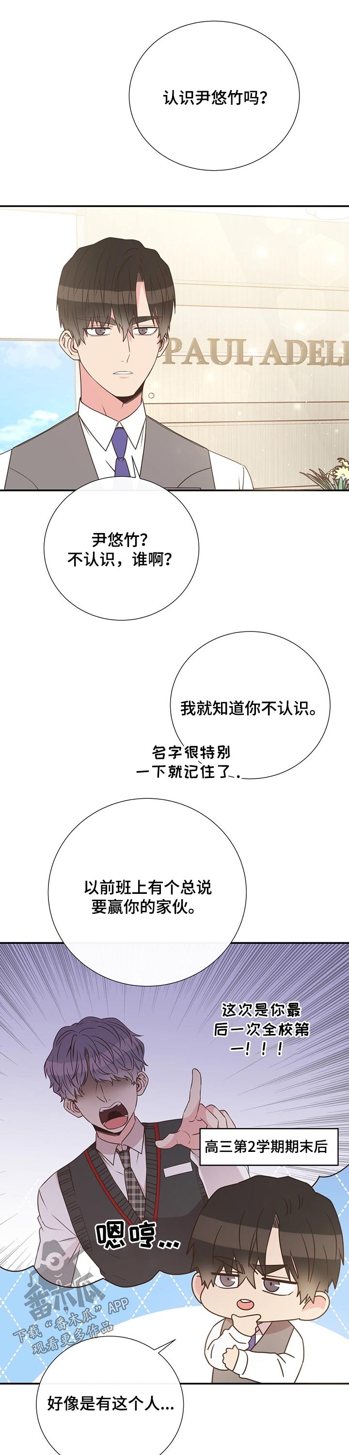 第48章：恋爱7