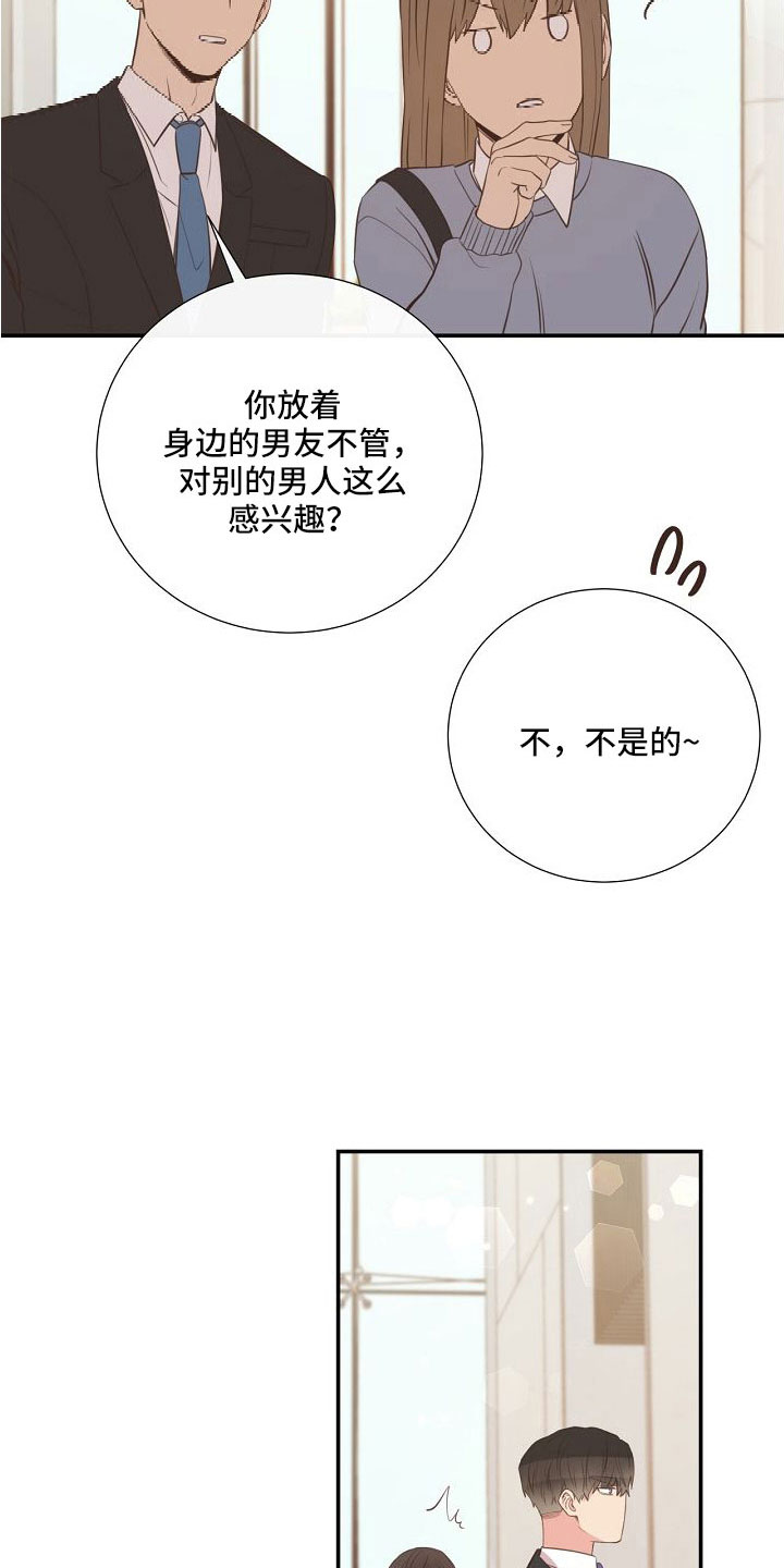第101章：你疯了吗14