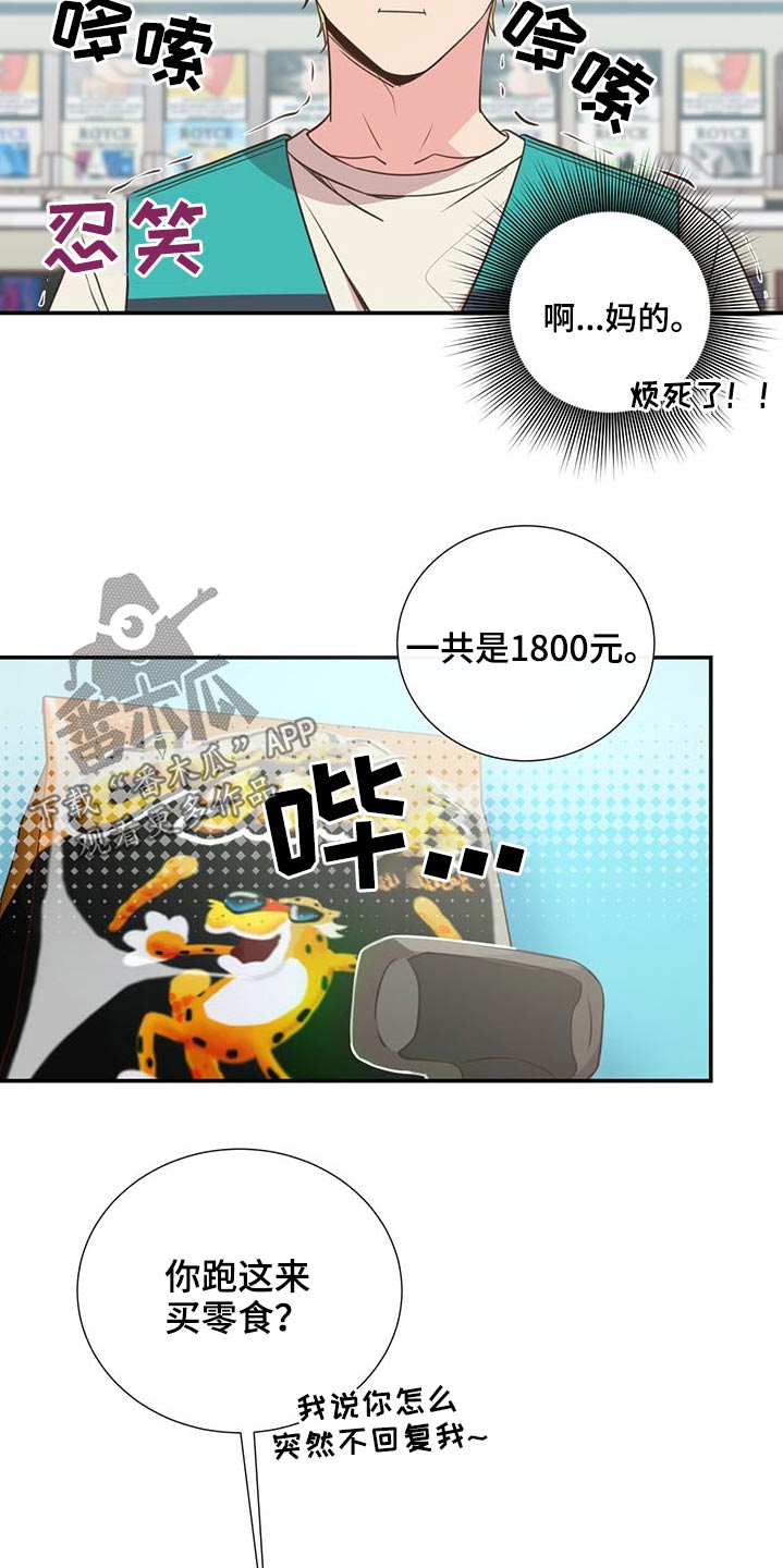第73章：一头雾水7