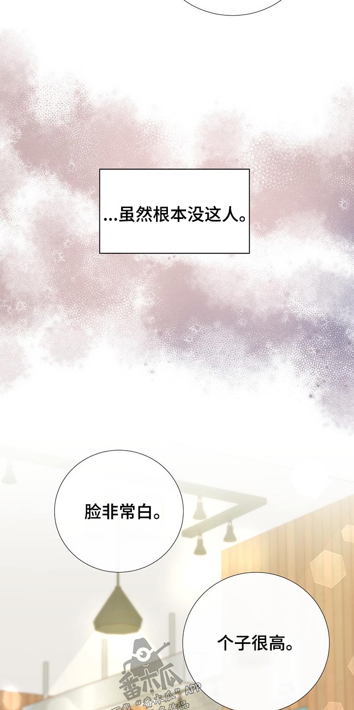 第70章：帮忙寻找9