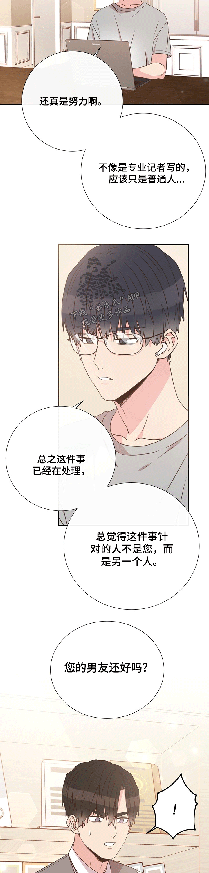 第41章：新闻10