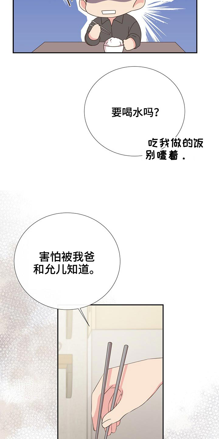 第77章：警惕2