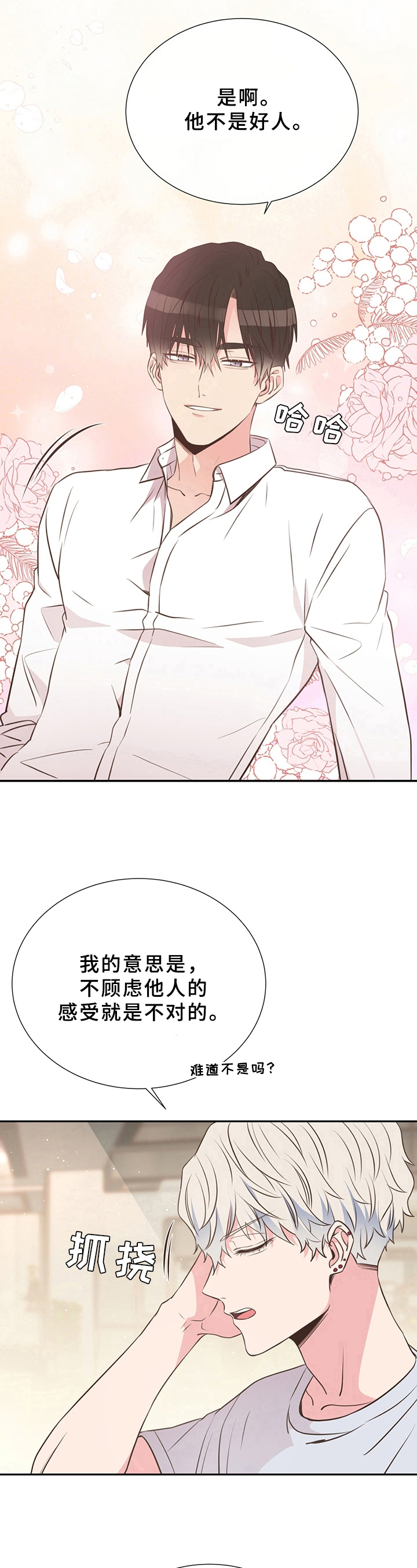 第27章：情况8