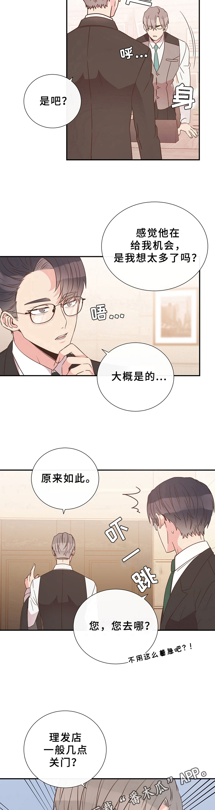 第8章：言行不一8