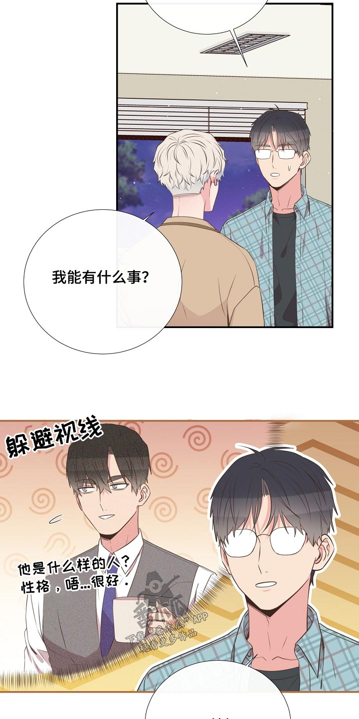 第92章：看望13