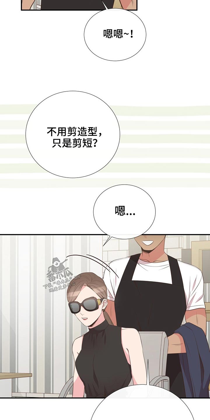 第79章：剪发18