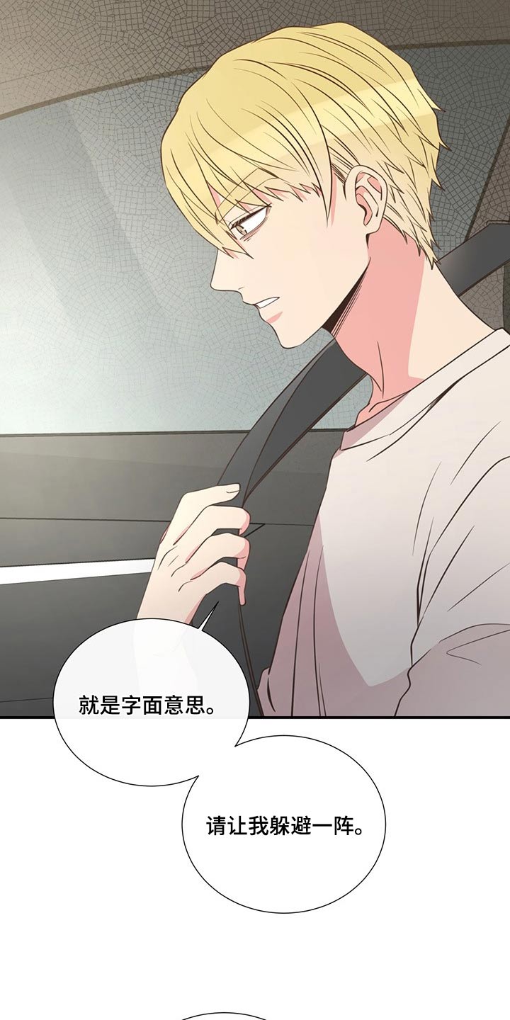 第86章：疲惫1