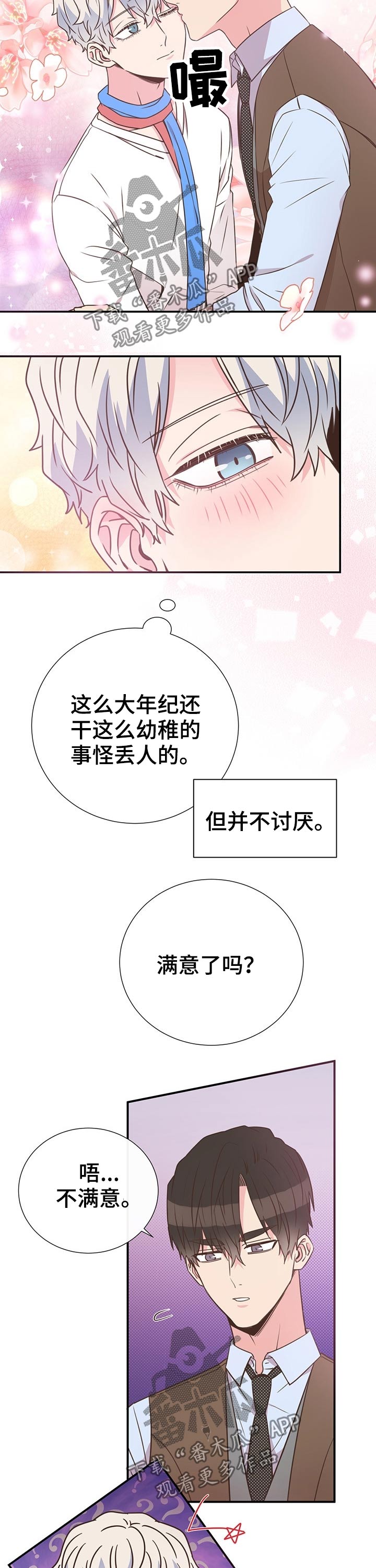 第47章：回国5