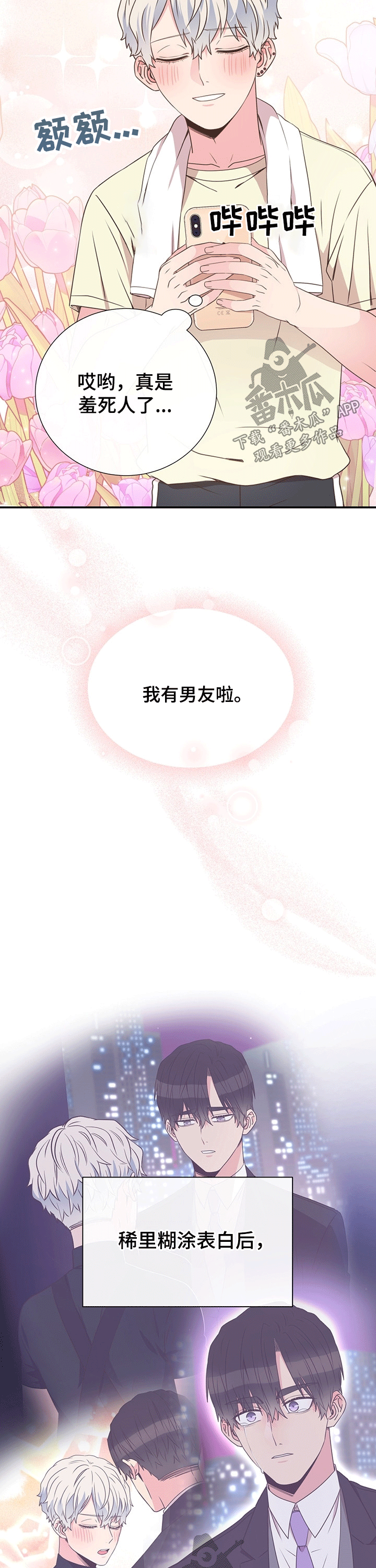 第40章：关心3