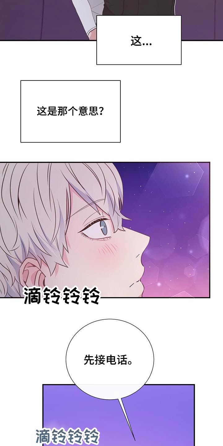 第50章：出差1