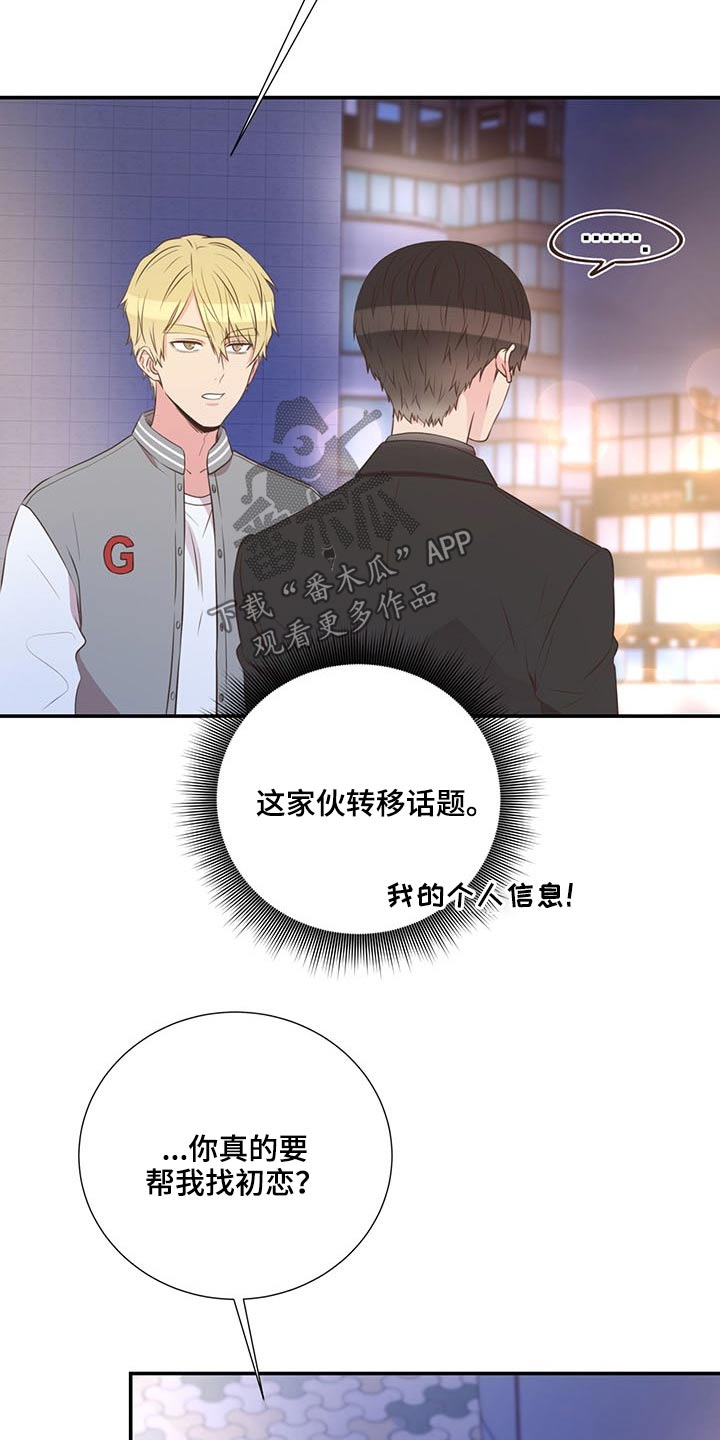 第72章：怎么不早说5