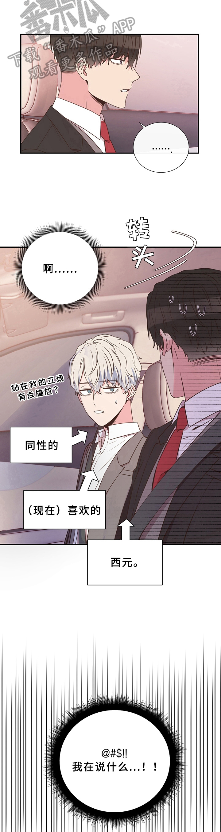 第18章：无意冒犯7