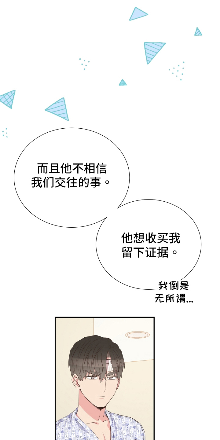第95章：道歉5