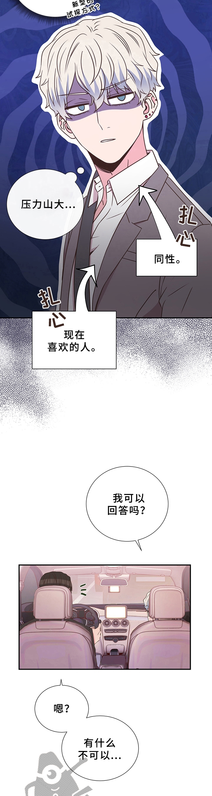 第18章：无意冒犯6